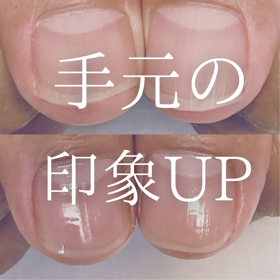 「私の爪でも変われるのかな…？」