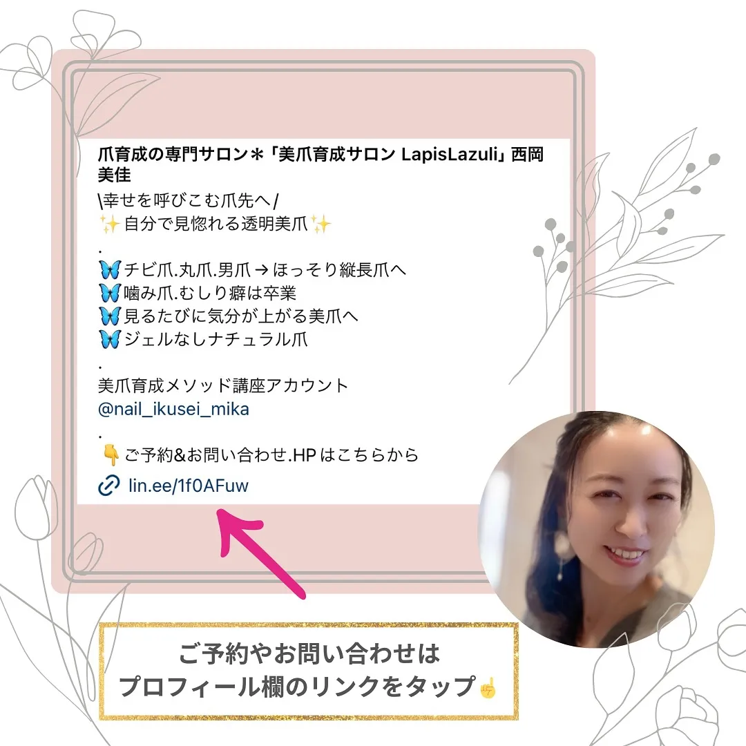 「私の爪でも変われるのかな…?」