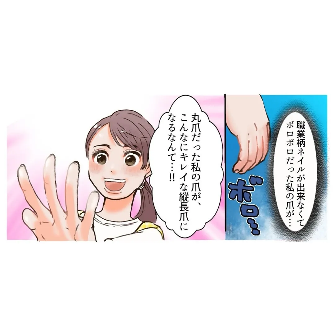 【美爪育成サロンLapis Lazuli】