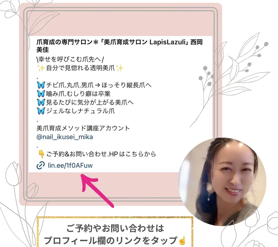 【爪が変わると、気持ちが変わる】