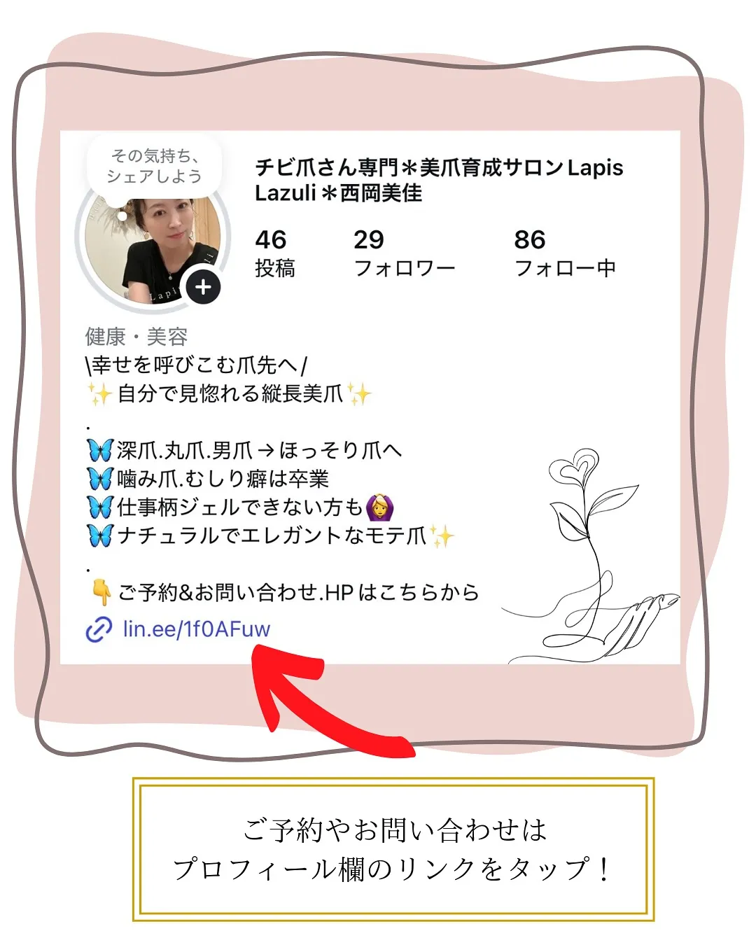 【爪が整うと、心まで整う】