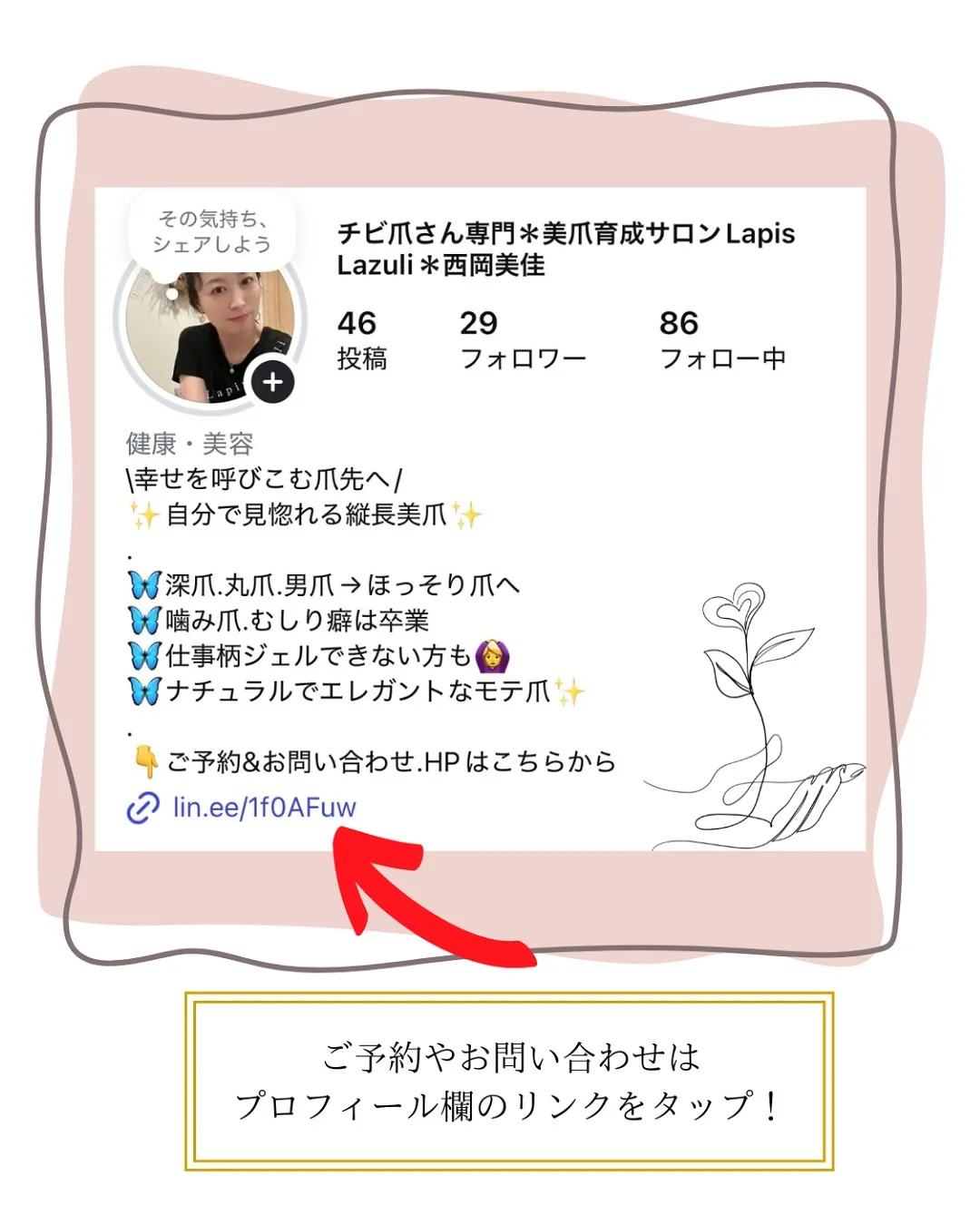 【ストレスがあるとつい…】