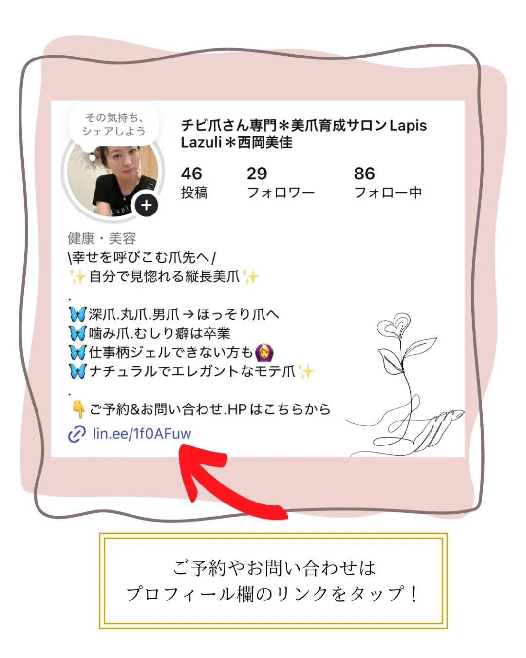 【続けた先の、この指先】